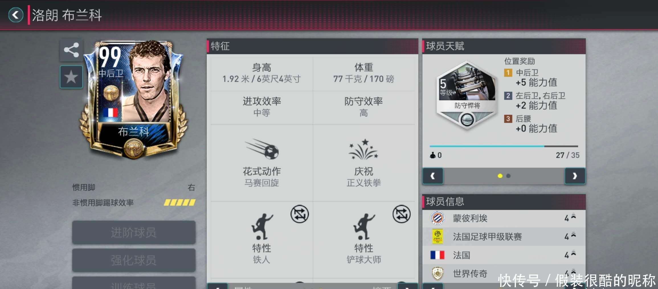 足协通
