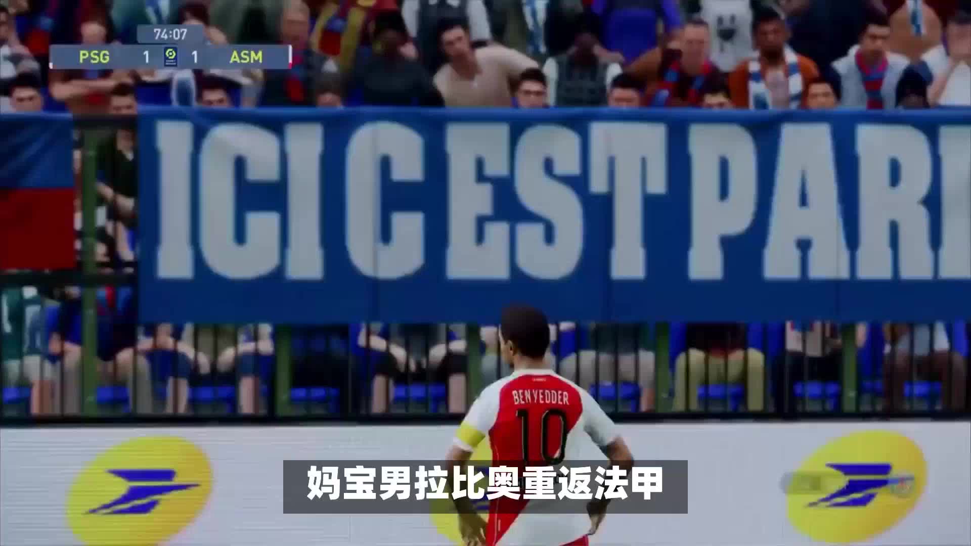 足球领域
